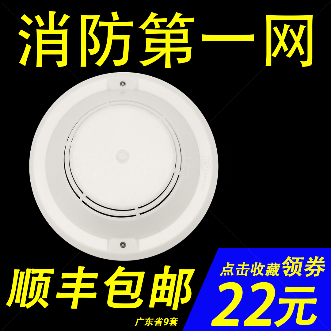 Beijing Guotai Yi'an smoke detector point type photoelectric smoke fire detector JTY-GM-GY601W
