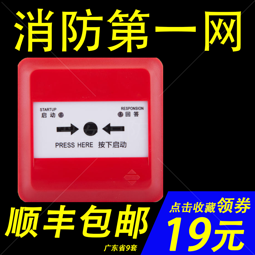 Pan-Sea Sanjiangsue J-SAP-M-963 Alternative J-SAP-M-961 FIRE HYDRANT BUTTON PRESS BUTTON NEW