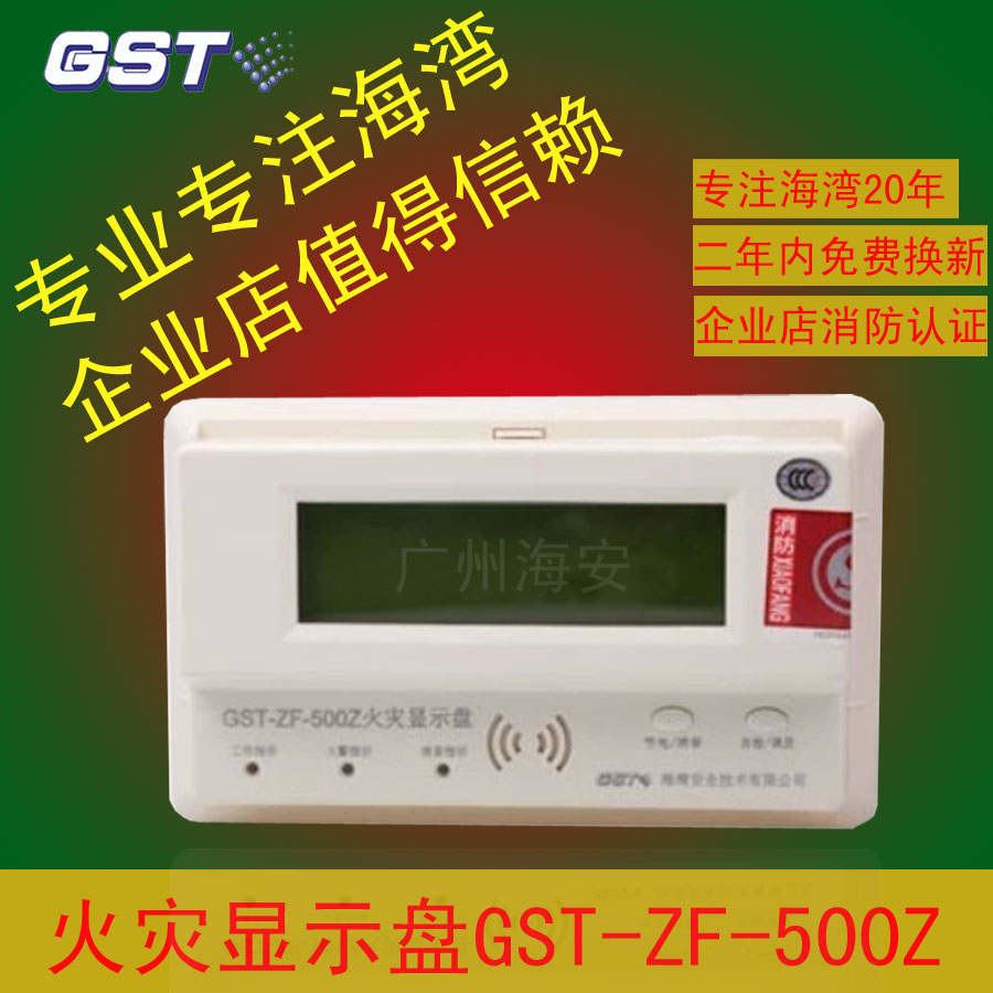 Bay Fire Monitor ZF-500Z Bay Fire Floor Display Disk Fire Display Disk Spot