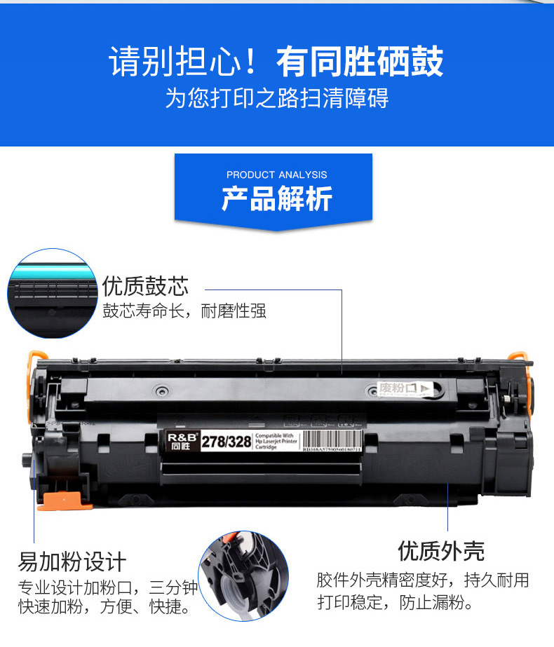 Tongsheng áp dụng hộp mực Canon 328 HP ce278a hp1536 1566 mf4410 4712 4752 - Hộp mực