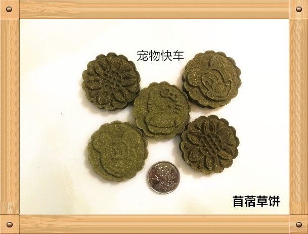 Clover Grass Cake Tim Moshe Grass Pie Grass Brick Rabbit Dragon Cat Dutch Pig Grindroe Cake TiMoses Sandwich Grass Ball