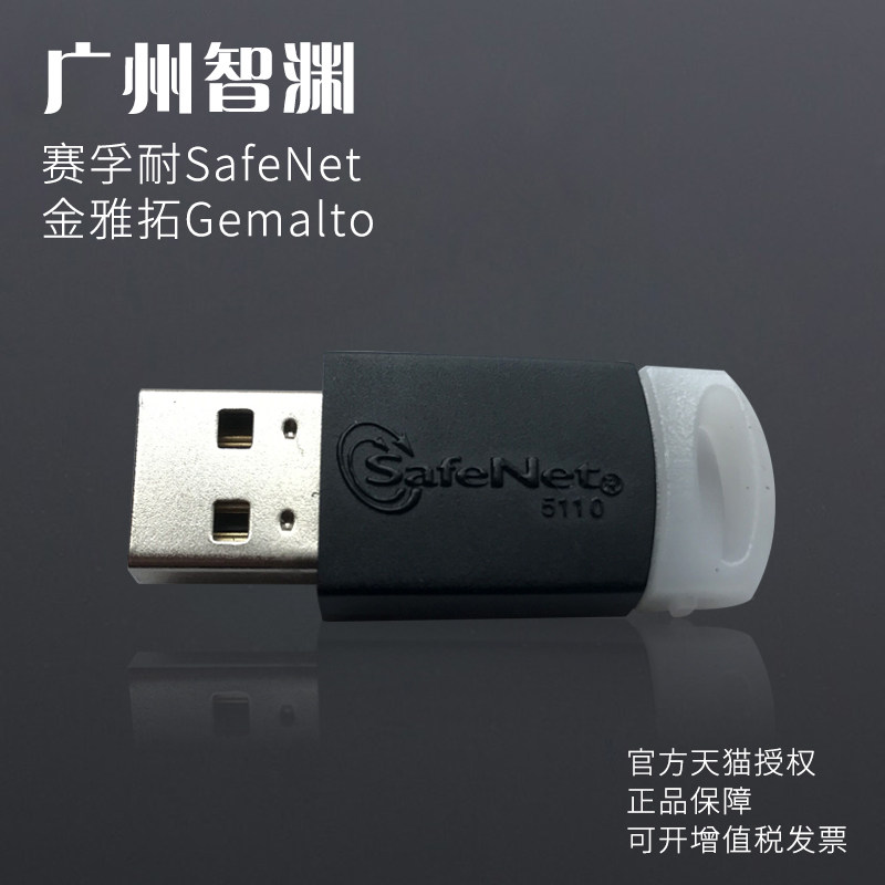 Saifunai etoken5110 aladdin Identity Authentication aladdin etoken pro 72k upgrade