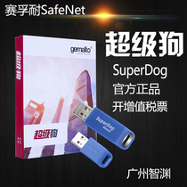Thales SafeNet SuperDog Development Kit exe dll Shell Dongle