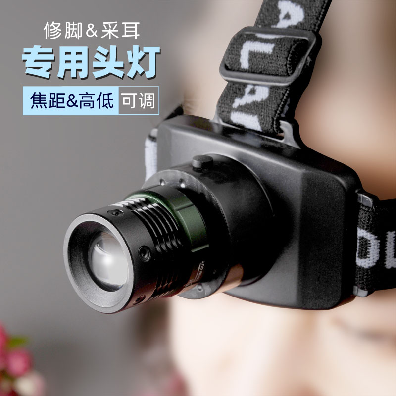 Ear-picking headlight pedicure headlamp adjustable focal length rechargeable lithium battery professional technician ear pull-out tool set head-mounted