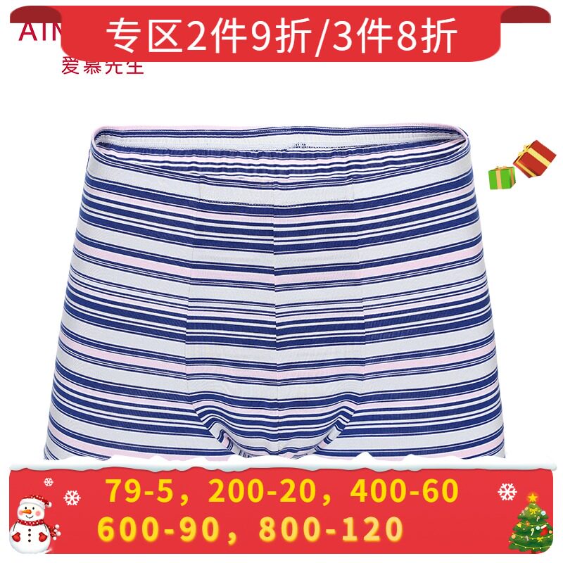 Mr. AIMER Official 20SS Striped Feelings Men's Basic Waist Boxer NS23D881