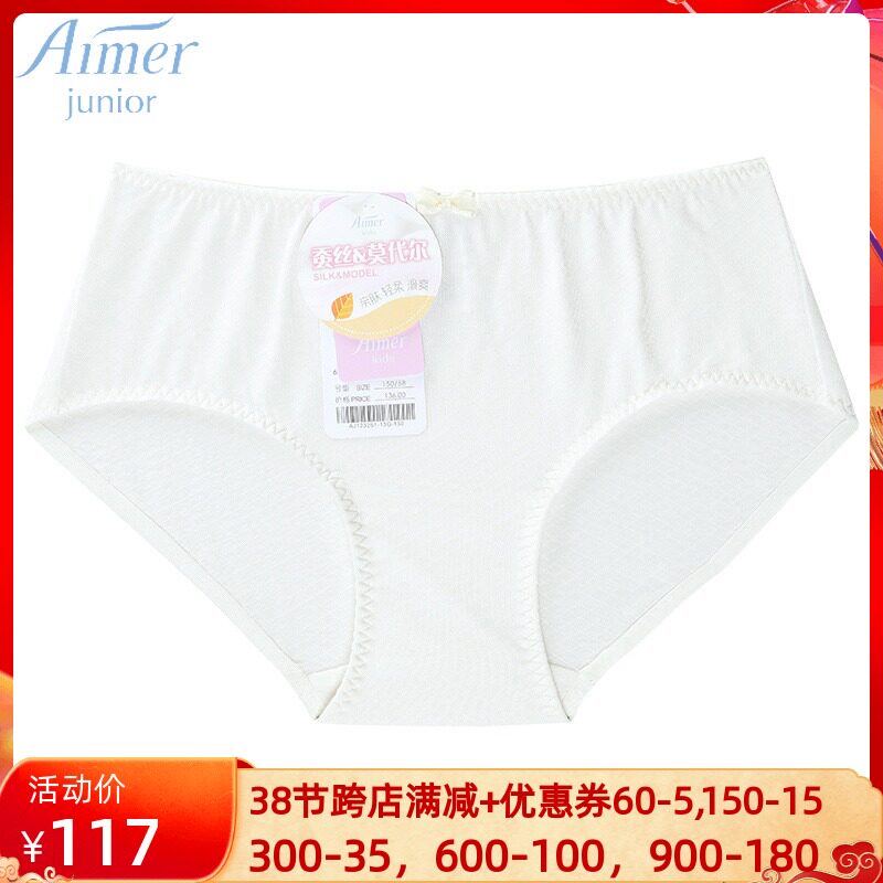 AIMER CHILD RHOMBUS Girl Modale Comfort Mid-Waist Triangle Briefs AJ123251