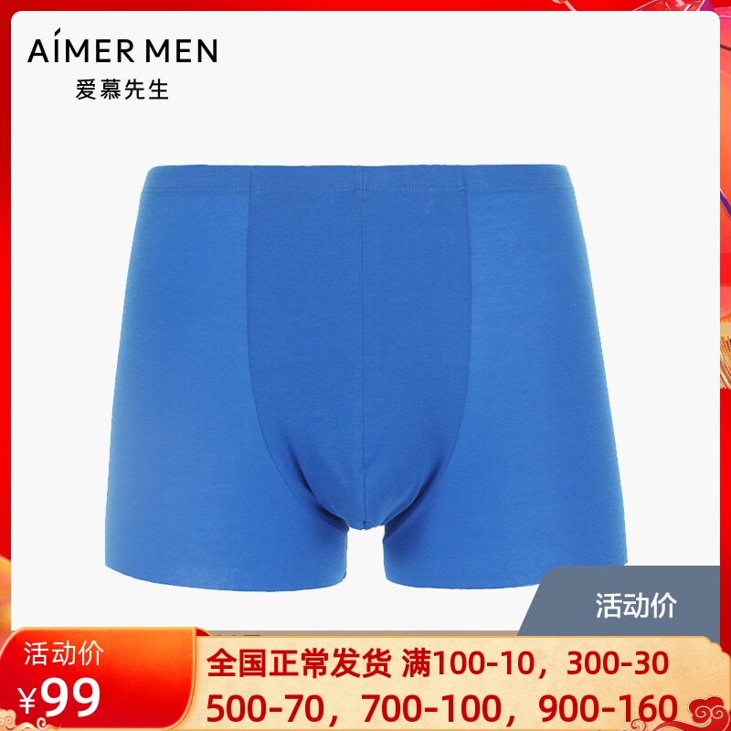 Mr. AIMER Official Middle Waist Flat Corner Men's Cotton Underwear color subsection NS23C971