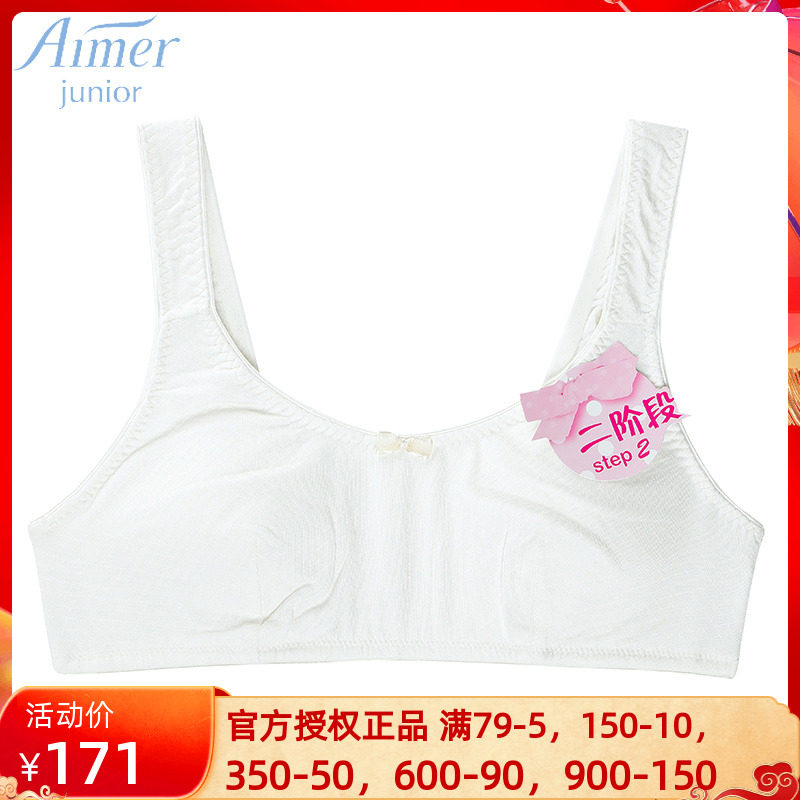 AIMER CHILD RHOMBUS 2nd stage Modale lingerie can be inserted without vest-type bra AJ115252