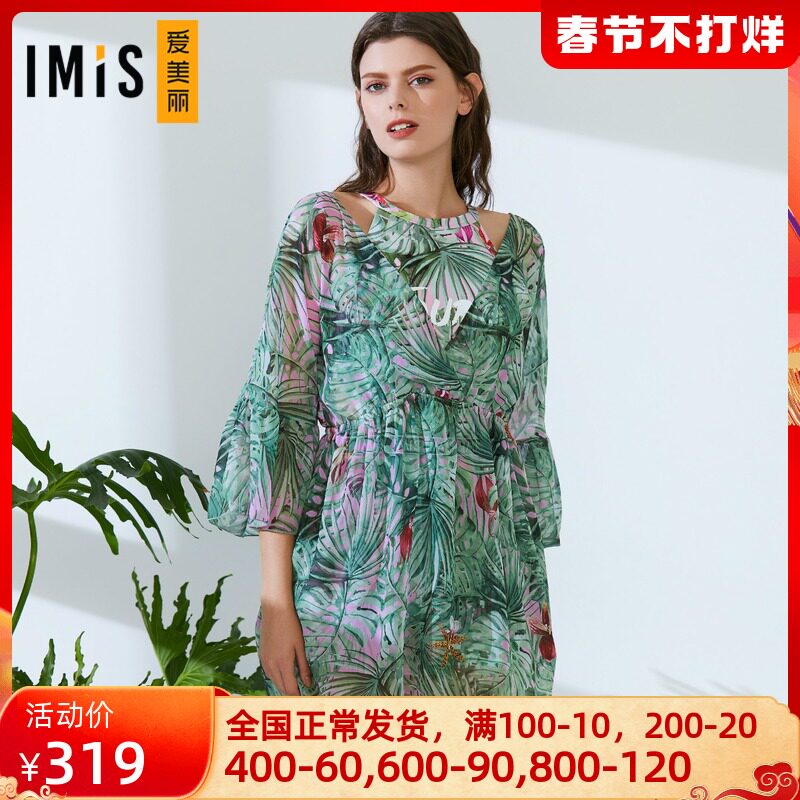 Amelie Official Ladies Swimwear Tropical Tide Beach Dress IM63AXA1