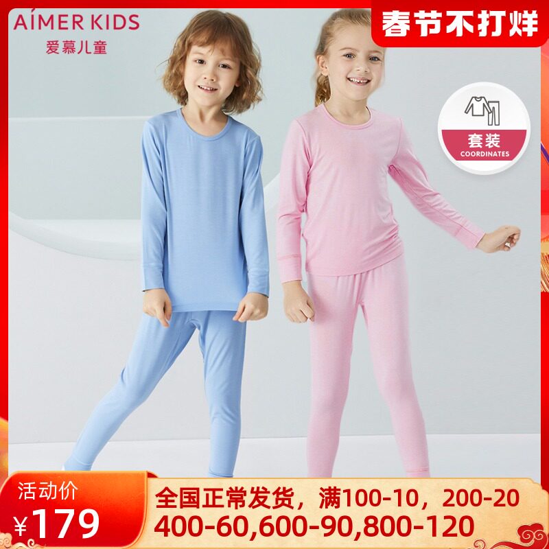 AIMER children's official boy and girl children's student base heating clothes single-layer long sleeve autumn pants set