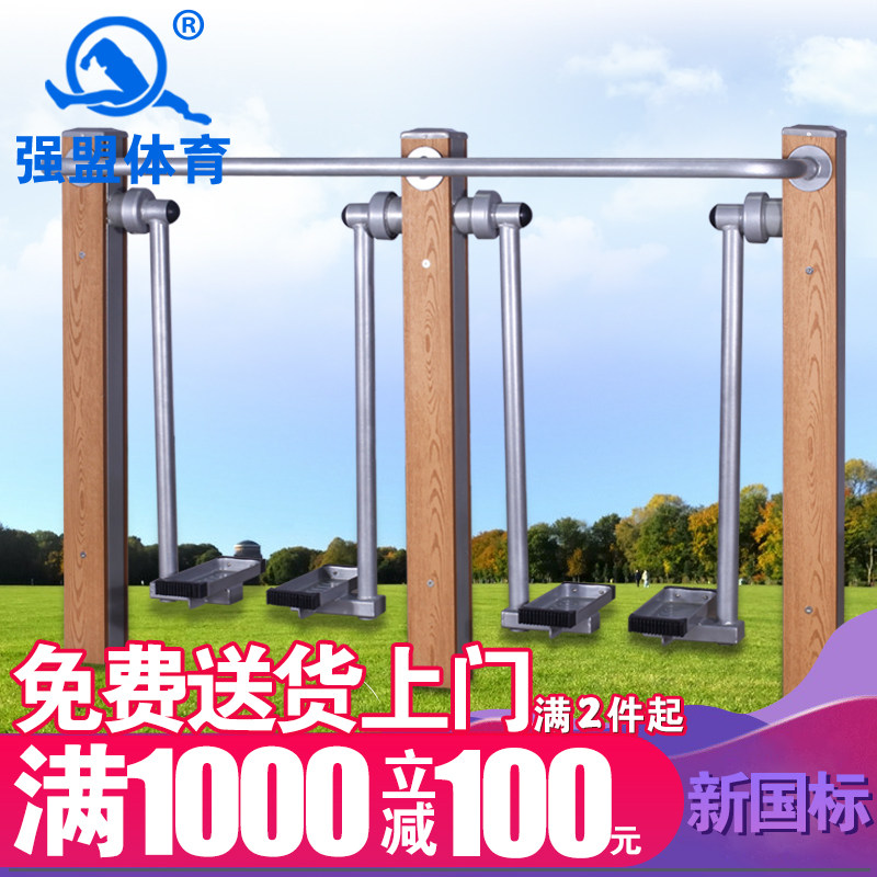 Outdoor Fitness Equipment Square Outdoor Community Park Community Seniors Plastic Wood Sports Sporting Goods Walking Machine