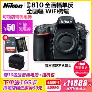 Nikon D810 đơn thân full frame chuyên nghiệp SLR HD máy ảnh kỹ thuật số với 24-120 mét lens kit