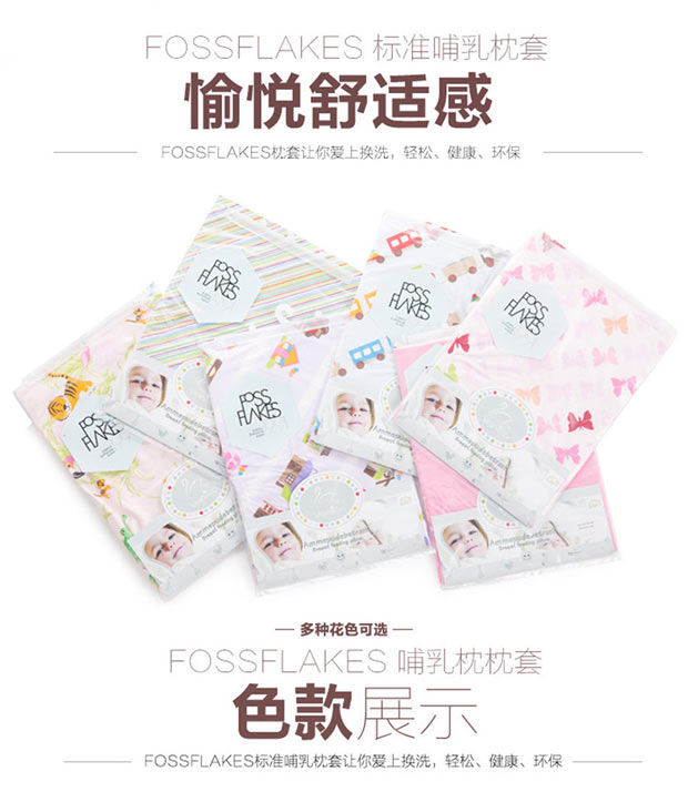 FOSSFLAKES gối bông cho con bú nhập khẩu nhiều màu tùy chọn - Gối trường hợp gối văn phòng