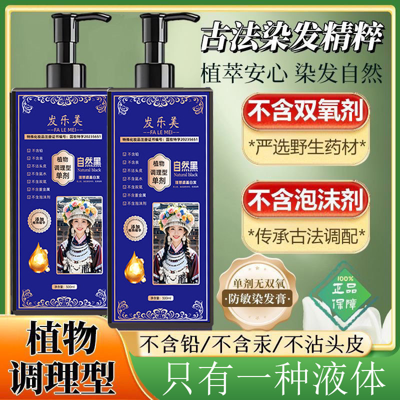 苗族古法植物染护