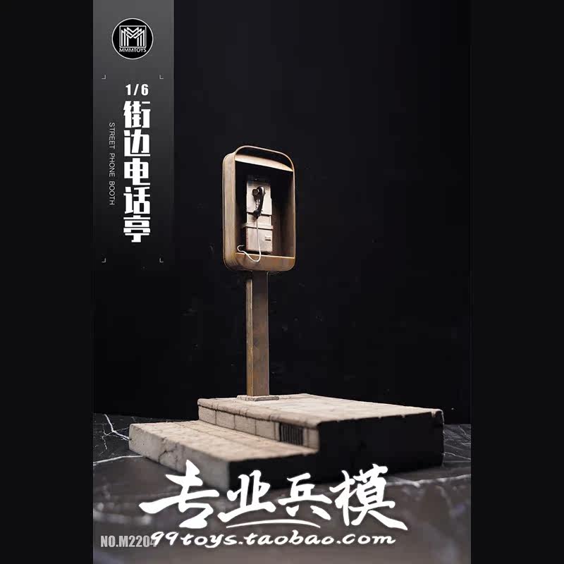 mmmtoys 1 6 street side phone kiosk M2204 pick up