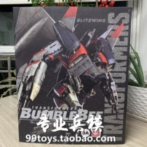 3A TOYS 3A18113 Transformers Gaiden 10 6 inch 3Z0243 blitzwing lightning spot