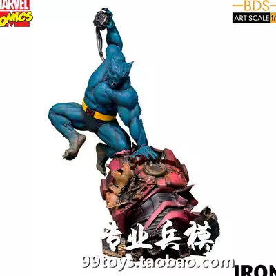 Iron Studios 1 10 MARCAS23419-10 Beast Beast Statue Spot