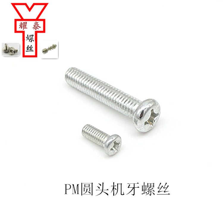 M4 machine tooth 4 small disc head 6 round head 8 cross 10 galvanized 12 screw 16 Machine wire 20 Machine nail 25 Carbon steel PM4