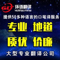 Canada Australia Mexico Brazil Colombia exhibition translation travel guide local accompaniment local pick-up