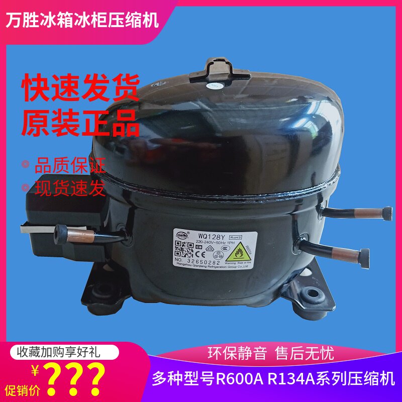 Original brand new Wanwin QD65 75 91H 91H 110H 153Y 153Y 153Y Refrigerator Ice cabinet Energy saving compressor