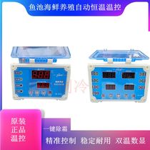 Chengke CK-H10 seafood breeding thermostat CK-H20 heating and cooling automatic controller thermostat one for two