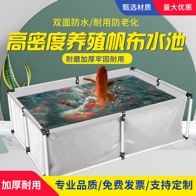 Canvas fish pool fish reservoir fabric thickness knife scraping bag large plastic aquaculture water tank customized