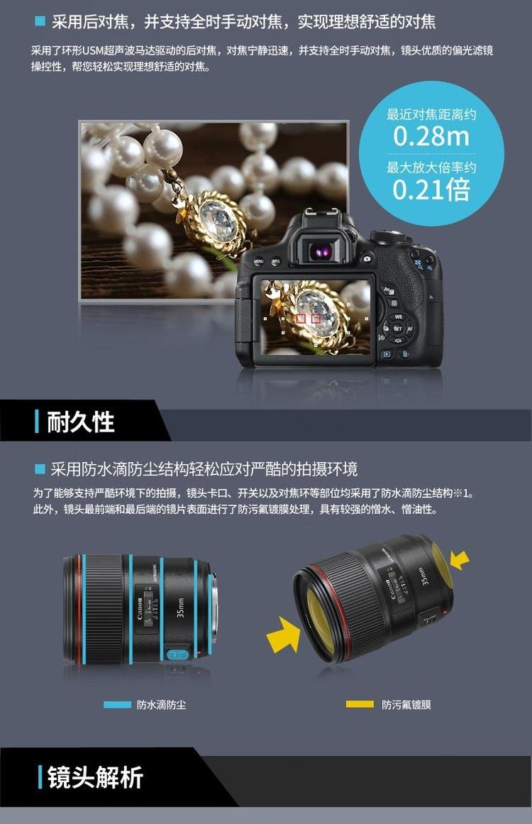 Các thể thay thế Canon EF 35mm f / 1.4L II USM cố định tập trung góc rộng ống kính SLR 35 F1.4 L - Máy ảnh SLR ống kính góc rộng canon