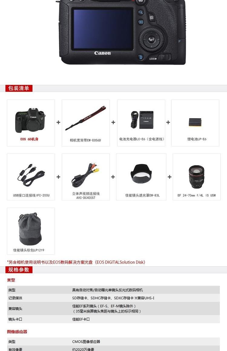 Bộ kit Canon EOS 6D có thể thay thế (ống kính 24-70mm F4) Máy ảnh DSLR full frame - SLR kỹ thuật số chuyên nghiệp máy chụp ảnh mini