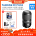 Gửi gương UV Tamron SP 70-300mm F 4-5.6 Di VC USD A030 Ống kính máy ảnh DSLR chống rung ống kính Canon Nikon miệng Máy ảnh SLR