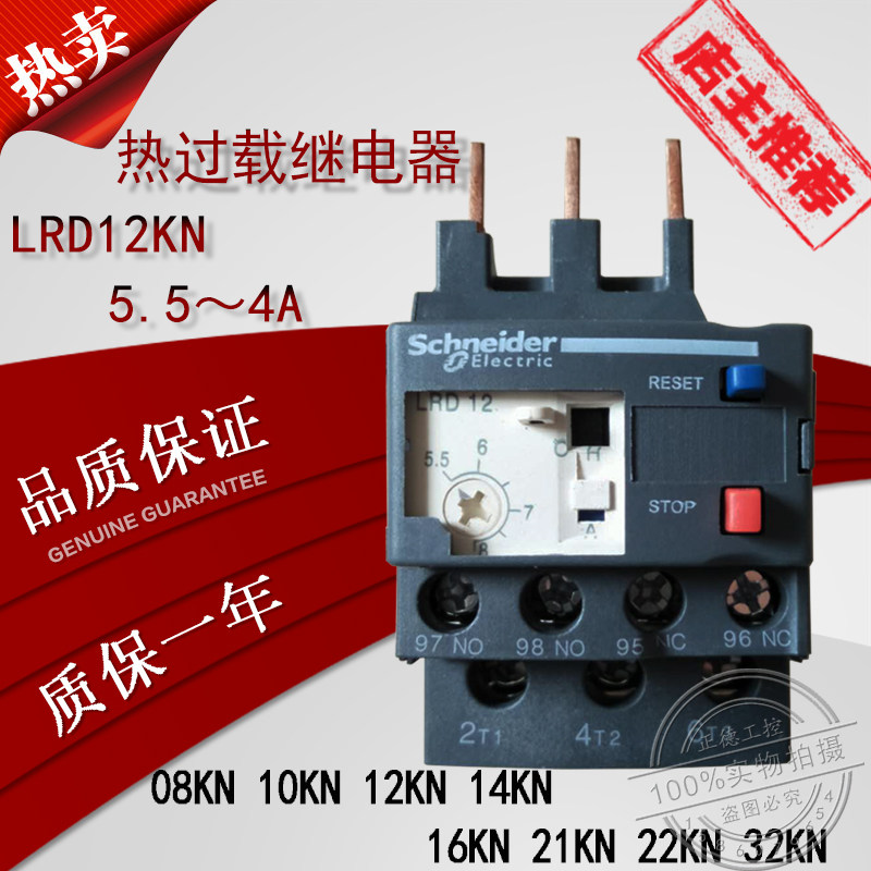 Schneider LRD12KN32KN thermal relay overload protection 380v three-phase thermal relay overload breaker