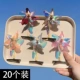 Красочная игрушка «Ветерок», 20 шт