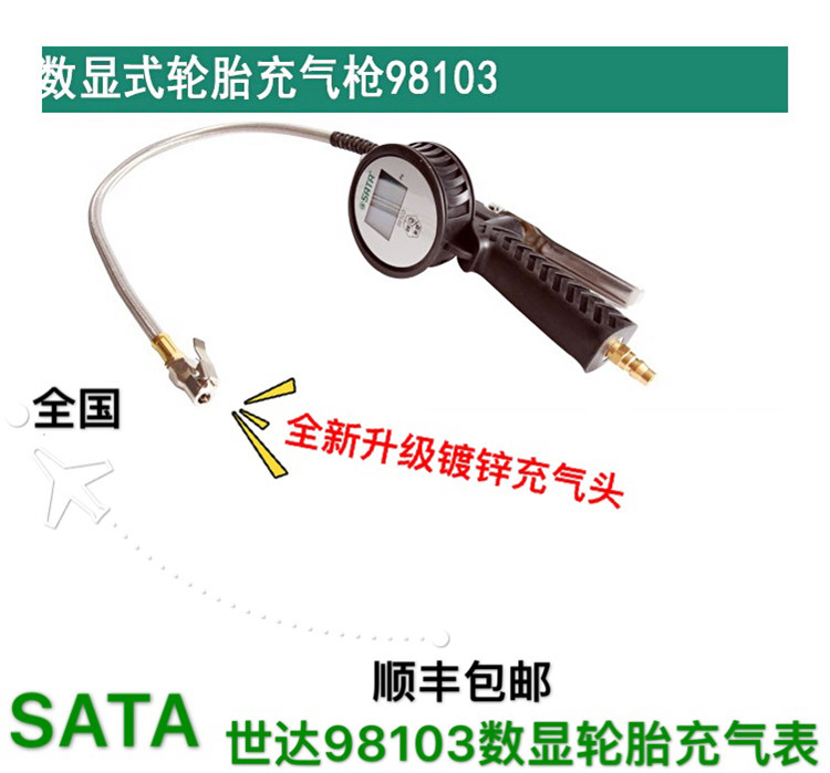 Купить Автоинструменты Сата подлинная SATA номер от явной инфляции ...