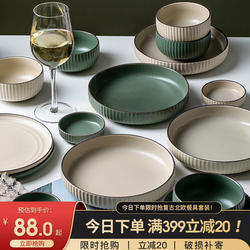 Nordic Wind Dish Package Household Creative Simple Bowl Chopsticks Combined Retro in Ceramic Light Luxury Tableware