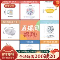 (11 11 live room benefits) dishes set household plate soup bowl Western plate noodle bowl