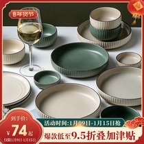 Nordic style dishes set home creative simple bowl chopsticks plate combination retro ins ceramic light luxury Japanese tableware