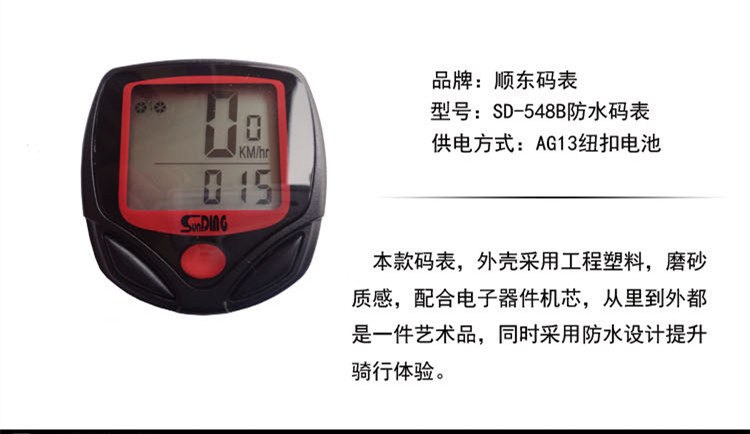 Compteur de vélo - Ref 2433425 Image 3