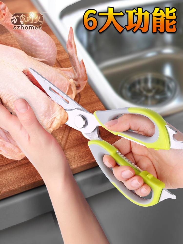 Kitchen scissors strong chicken bone scissors Multi-function stainless steel scissors Cooked food scissors bones kill fish cut onions Household