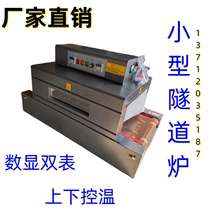 Factory direct sales small tunnel furnace stainless steel Teflon mesh assembly line drying casing POF PVC