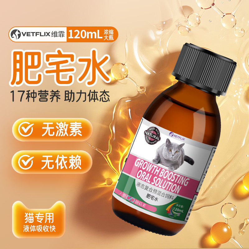 Гонконгская версия корма Weifei cat fat house water cat для кошек быстрого откорма с шерстью и жабрами продукты для увеличения веса, повышения аппетита, аппетитное питание, длинное мясо Изображение 1