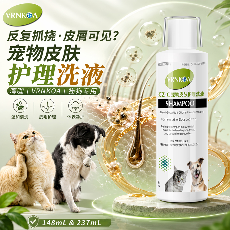 Vrnkoa Bayka Cat and Dog Skin Care Shampoo, Special Pet Skin Care Lotion for Cats and Dogs