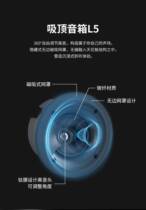 Longing L5 Suction Top Sound Smart Home Cinema Shadow Speaker Background Music Horn 5 1 Embedded System