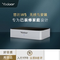 Yodaar Yoda W5 background music system smart music host home mobile phone control wireless WIFI amplifier