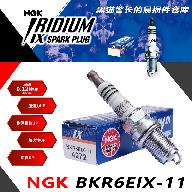 NGK Iridium IX Spark Plug BKR6EIX-11 4272 Pack of 1-Taobao