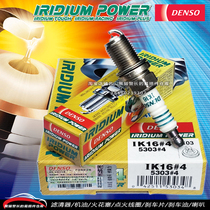 Denso Iridium spark plug IK16 Camry RAV4 vios QQ Tiggo 5 Ma Zida 3 Carnival Junjie