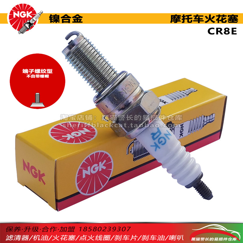 NGK Locomotive Spark Plug CR8E Applicable to Yellow Dragon 600 Kawasaki W800 Spring Wind 250NK Spring Wind 250NK Li Lione 300 Longxin