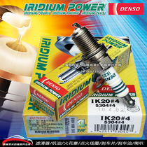 Denso Iridium spark plug IK20 Rui Cheng CS7895 Borui Suiteng Tan MGGT Camry RAV4
