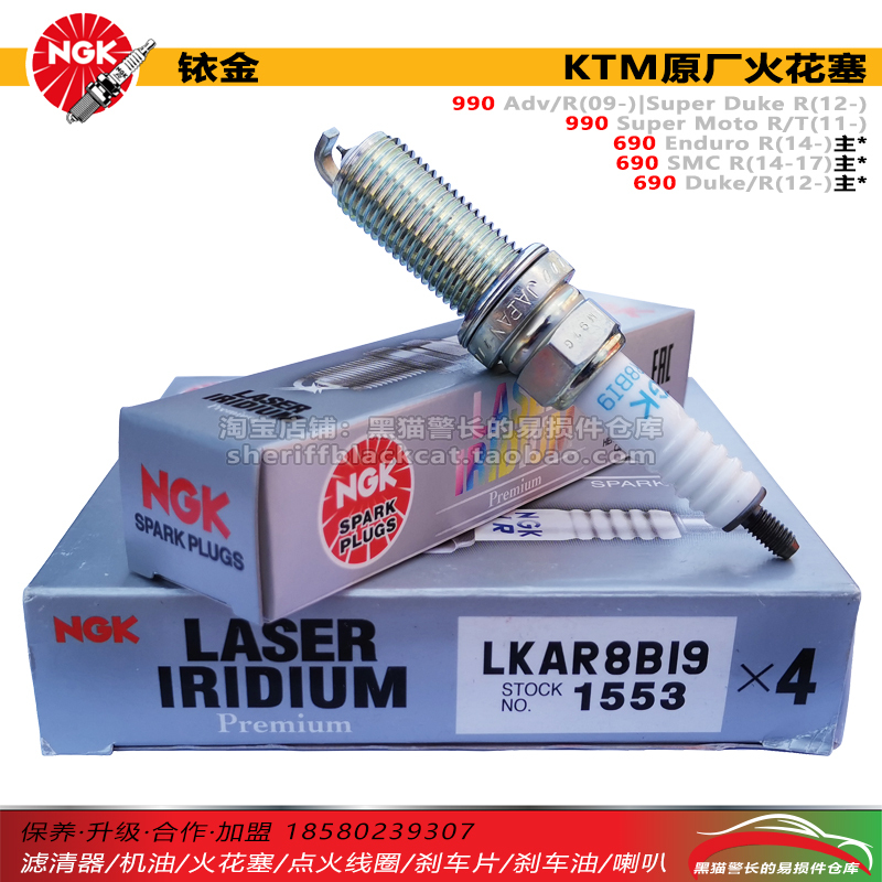 Ngk Iridium Spark Plug Lkar8Bi9 Suitable for Ktm Motorcycle 990Adv Duke R 690 Andrew Smc