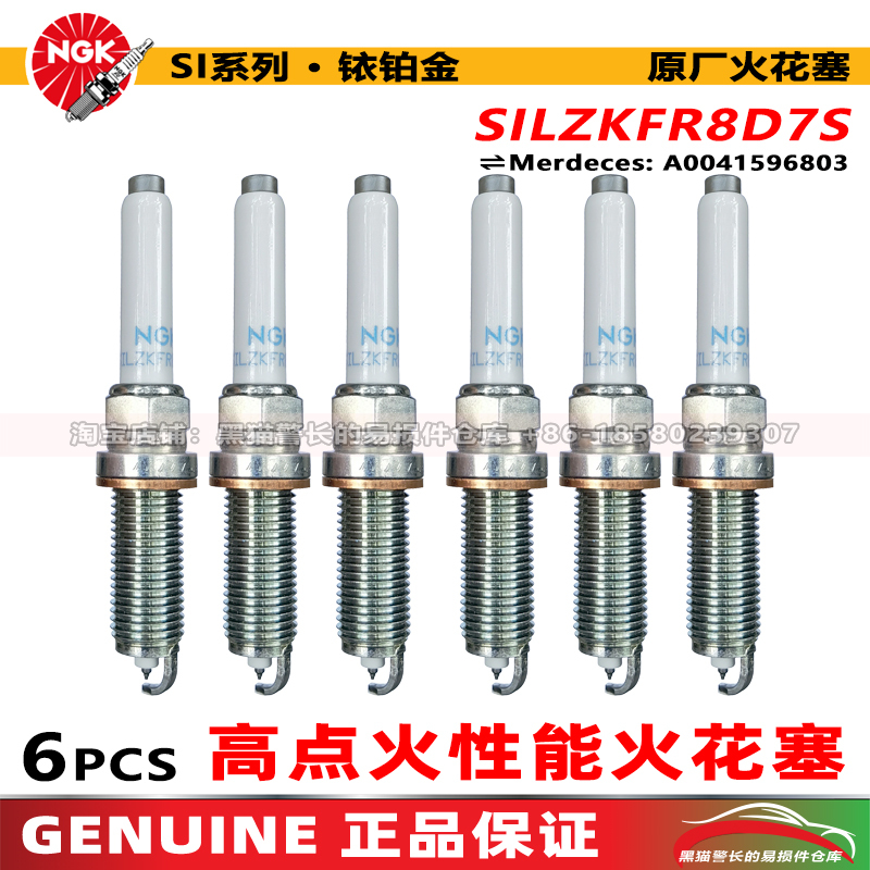 Ngk Spark Plug Silzkfr8D7S 95875 Is Suitable for Mercedes-Benz E320Le400L/S320L Original 3.0t