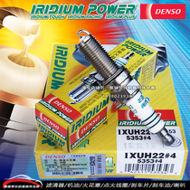 Denso Iridium spark plug IXUH22 Rena Huanchi K2 running song KX lead SMART451 new yinglang