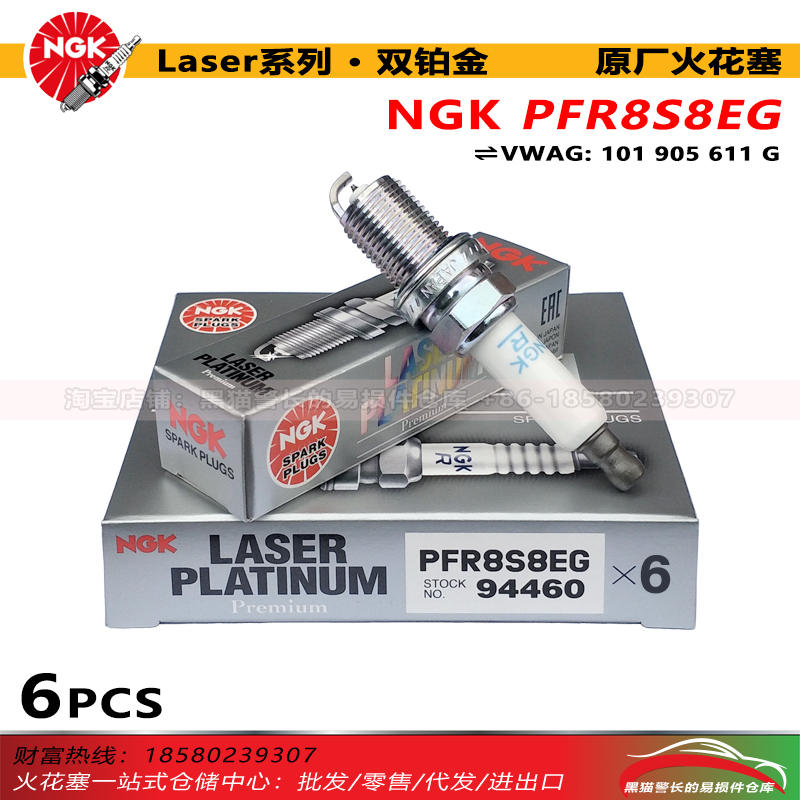 Ngk Spark Plug Pfr8S8Eg 94460 3.0t Cayenne Panamera Touareg Q7/A6L/S5/A8La5